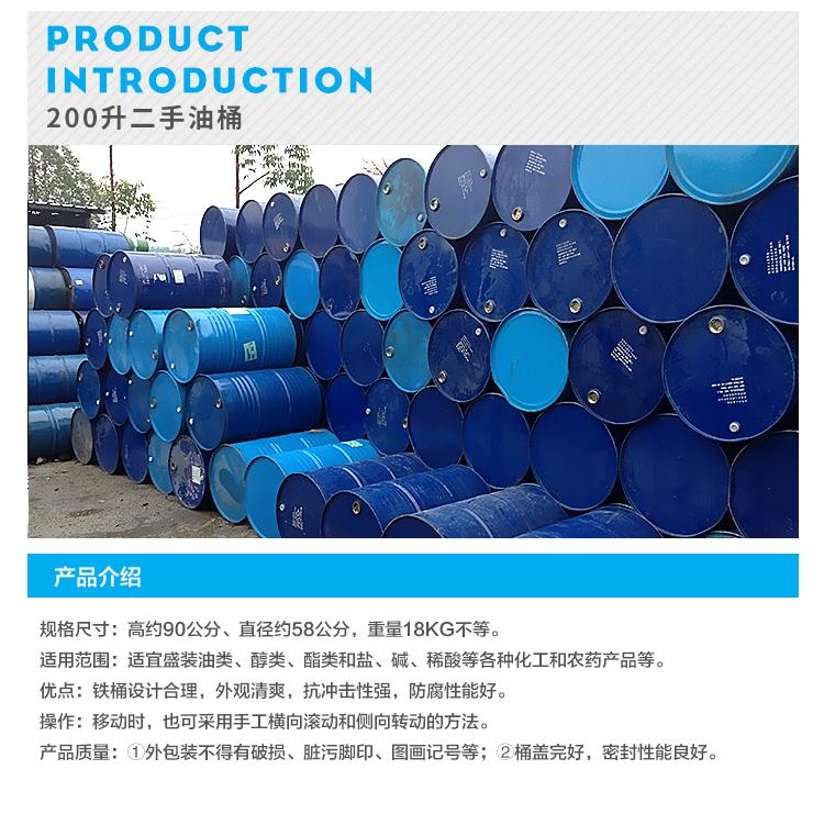 二手油桶、鄭州二手油桶專業生產